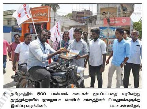 தூத்துக்குடியில் 16 டாஸ்மாக் மதுக் கடைகள் மூடல்: பட்டாசு வெடித்து கொண்டாட்டம்