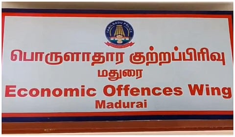 ரூ.73.5 லட்சம் மோசடி | ‘நியோ மேக்ஸ்’ இயக்குநர், முகவர்களின் இடங்களில் மதுரை தனிப்படை தீவிர சோதனை
