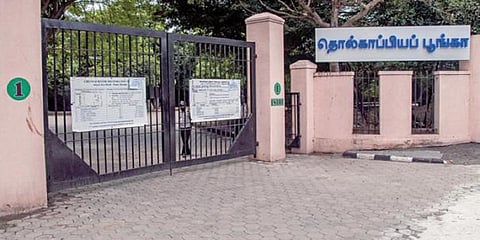 தொல்காப்பிய பூங்கா