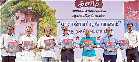 திருச்சியில் நடந்த நிகழ்ச்சியில், `ஒரு பண்பாட்டின் பயணம் சிந்து முதல் வைகை வரை' நூலை அறிமுகம் செய்த எழுத்தாளர் எஸ்.ராமகிருஷ்ணன், கவிஞர் நந்தலாலா, நூலாசிரியர் ஆர்.பாலகிருஷ்ணன் உள்ளிட்டோர்.