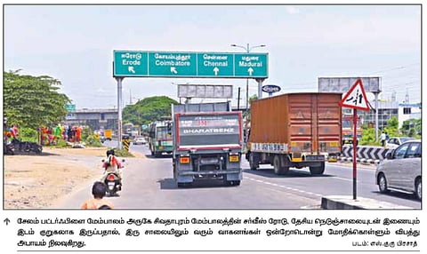 திகிலூட்டும் சேலம் பட்டர்ஃபிளை மேம்பாலம் - பாதுகாப்பு திட்டமிடல் இல்லாததால் விபத்து அபாயம்