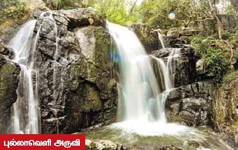 பாதுகாப்பு மிக்க சுற்றுலா தலமாக்கப்படுமா புல்லாவெளி அருவி?