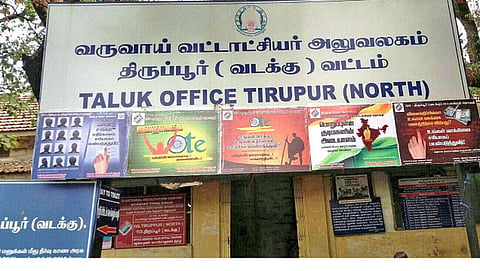 வருவாய்த் துறை அலுவலகங்களில் இடைத்தரகர், தற்காலிக ஊழியர்களுக்கு தடை - வருவாய் நிர்வாக ஆணையர் அறிவுறுத்தல்