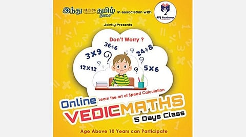 ‘இந்து தமிழ் திசை’ நாளிதழ், ஏபிஜே அகாடமி உடன் இணைந்து நடத்தும் ‘வேதிக் கணிதம்’ ஆன்லைன் நிகழ்ச்சி