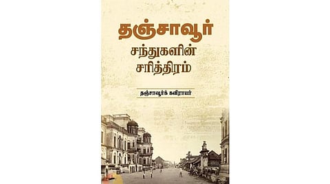 புனைவு மொழியில் ஒரு சரித்திரம்