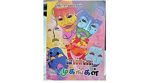 நூல் வரிசை