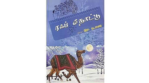 கட்டுரையாளர்: குழந்தை நேய செயற்பாட்டாளர், ஆசிரியர், அரசுப்பள்ளி, திருப்புட்குழி, காஞ்சிபுரம் தொடர்புக்கு: udhayalakshmir@gmail.com