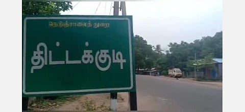 திட்டக்குடி வட்டாட்சியர் அலுவலகத்தில் உழவர் பாதுகாப்பு திட்டத்தில் ரூ.6 கோடி முறைகேடு - கடலூர் கோட்டாட்சியர் விசாரணை