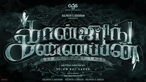 சதீஷ் நடிக்கும் ஃபான்டஸி படம் ‘கான்ஜூரிங் கண்ணப்பன்’
