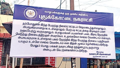 பஸ்கள் வரலாம்... ஆனா, பயணிகள் வராதீங்க - புதுக்கோட்டை நகராட்சியின் பகீர் பேனரால் குழம்பும் மக்கள்