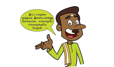 தமிழ் இனிது 17 - ‘அண்ணா’வை கைவிடலாமா?