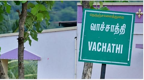வாச்சாத்தி வழக்கு: நீதியை நிலைநாட்டும் தீர்ப்பு