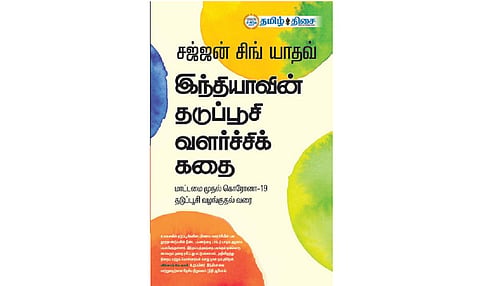 இந்தியாவின் தடுப்பூசி வளர்ச்சிக் கதை