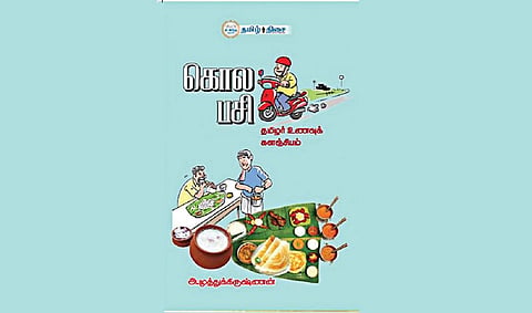 நம் வெளியீடு: கட்டுரைகளின் விருந்து