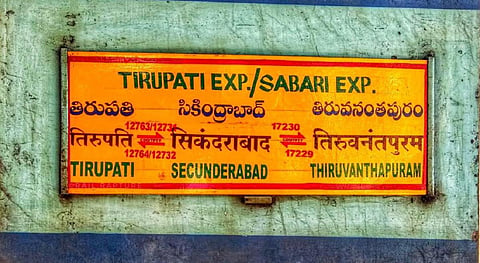 கோவை வழியாக இயக்கப்படும் திருவனந்தபுரம் - செகந்திராபாத் ரயில் நேரம் ஜன.1 முதல் மாற்றம்