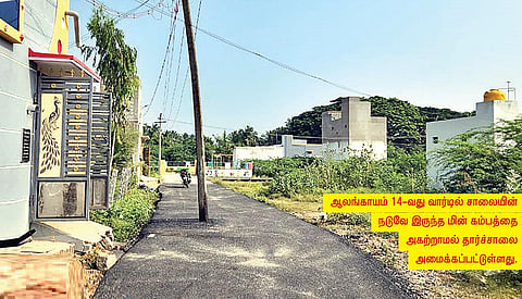 உதயேந்திரம் பேரூராட்சியில் ‘அடடா’... தார்ச்சாலை நடுவே மின் கம்பம்! - ‘அபார’ பணியால் மக்கள் ஆச்சரியம்
