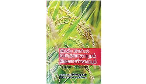 ஆட்சியாளர்களும் வேளாண்மையும்