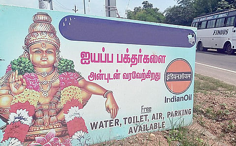 கம்பம் பகுதியில் உள்ள பெட்ரோல் பங்க்-ல் வைக்கப்பட்டு உள்ள பேனர்.