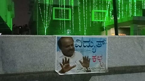 கர்நாடகாவில் மின்சார திருட்டு தொடர்பாக முன்னாள் முதல்வர் குமாரசாமி மீது வழக்கு