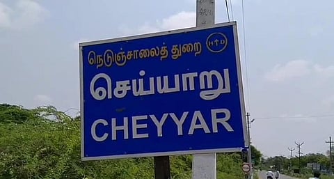 செய்யாறு சிப்காட் விவகாரம்: அரசின் தவறான முன்னுதாரணம்!
