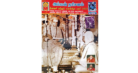 ஆன்மிக நூலகம் | தீபாவளி மலர்