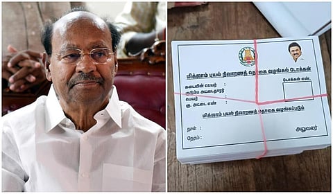 ராமதாஸ்