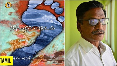 தேவிபாரதி