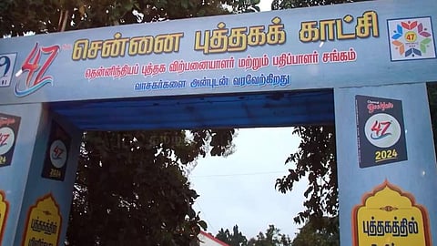 சென்னை புத்தகக் காட்சியில் நூல் வாசிப்பு நிகழ்வு: பள்ளி மாணவர்கள் ஆர்வமுடன் பங்கேற்பு