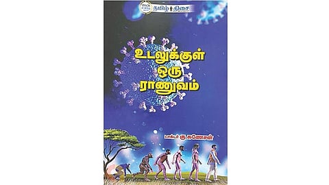 சென்னை புத்தகத் திருவிழா 2024 | மருத்துவ நூல்கள் 2023