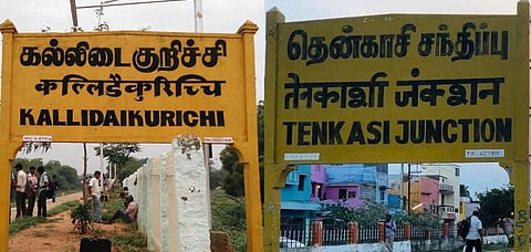 செங்கோட்டை - ஈரோடு ரயிலுக்கு கல்லிடைக்குறிச்சி, தென்காசியில் நிறுத்தம்: ரயில்வே வாரியம் ஒப்புதல்