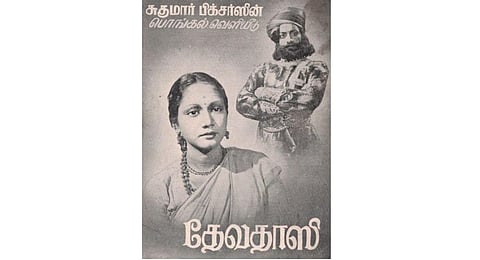 தேவதாஸி: படம் ஓடாததால் பணத்தை திருப்பிக் கொடுத்த என்.எஸ்.கிருஷ்ணன்