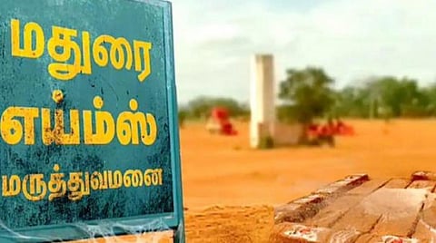 மதுரை எய்ம்ஸ்க்கு சுற்றுச்சூழல் அனுமதி கோரி விண்ணப்பம்: மக்களவை தேர்தலால் வேகமெடுக்கும் கட்டுமானப் பணி?