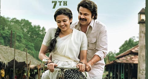 உண்மைச் சம்பவத்தை தழுவிய திலீப்பின் ‘தங்கமணி’ மார்ச் 7-ல் ரிலீஸ்!