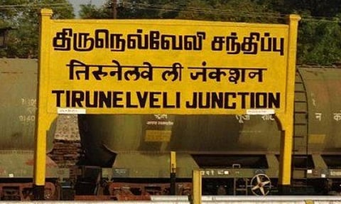 நெல்லை சந்திப்பில் பிப்.28 வரை ஏராளமான ரயில்கள் ரத்து
