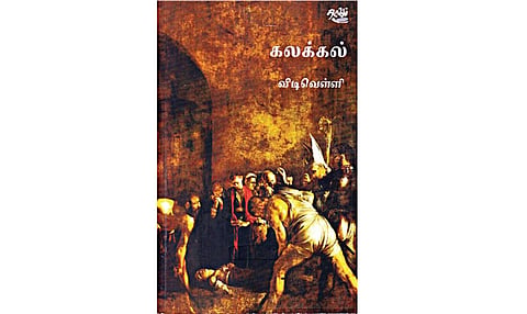 கன்னியாஸ்திரியின் பெண்ணியப் பார்வை