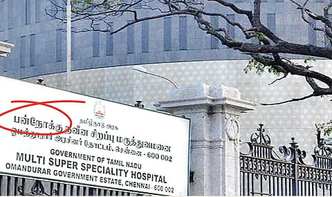 தமிழ் இனிது 41: பேச்சுத் தமிழின் பேரழகு!