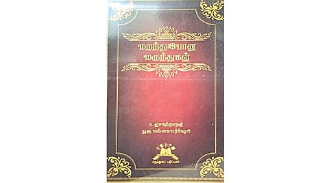 நூல் வரிசை