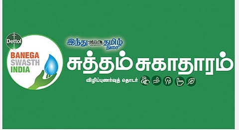 டெட்டால் பநேகா ஸ்வஸ்த் இந்தியா வழங்கும் ‘சுத்தம் சுகாதாரம்’ 13 வார விழிப்புணர்வுத் தொடரும், பரிசுகளும்!