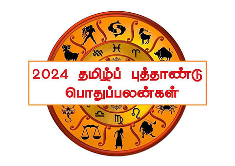 குரோதி வருடம் - தமிழ்ப் புத்தாண்டு பொதுப்பலன் @ 14.04.2024 முதல் 13.04.2025 வரை