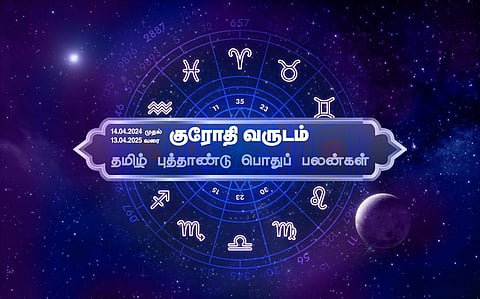 தமிழ்ப் புத்தாண்டு பொதுப் பலன்கள்: குரோதி வருடம் - ஏப்.14, 2024 முதல் ஏப்.13, 2025 வரை எப்படி?