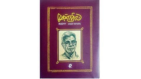 நூல் வெளி: ஒரு காலக் கட்டத்தின் இலக்கிய ஆவணம்