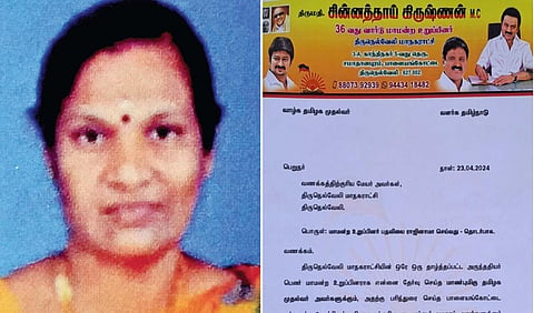 சின்னத்தாய் கிருஷ்ணன்