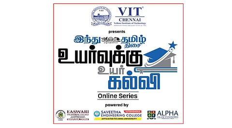 ‘இந்து தமிழ் திசை - உயர்வுக்கு உயர் கல்வி’ | பிளஸ் 2 மாணவருக்கான வழிகாட்டு நிகழ்வு: நாளை முதல் 2 நாட்கள் ஆன்லைன் வாயிலாக நடைபெறுகிறது