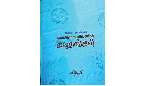 கடிதங்கள் துலக்கும் இலக்கிய முகம்