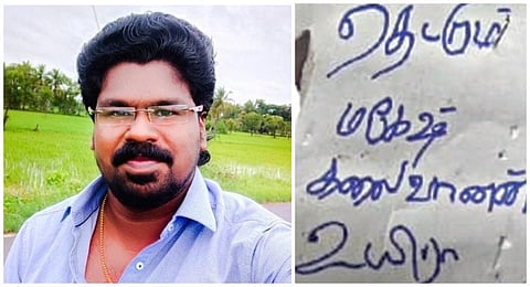 திமுக இளைஞரணி பிரமுகர் கொலை: முன்விரோதம் காரணமா என போலீஸார் விசாரணை