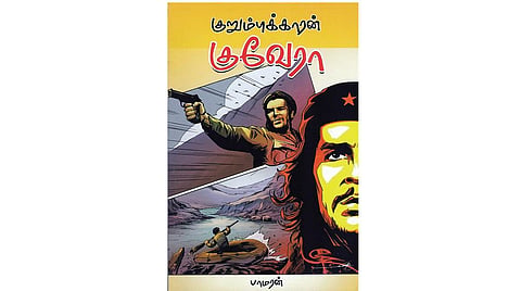 விடுமுறையில் வாசிப்போம்: இளம் நெஞ்சங்களின் ஆதர்ச நாயகன்