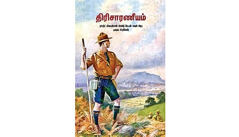 விடுமுறையில் வாசிப்போம்: சமூகத்துக்கு உதவும் இயக்கம்