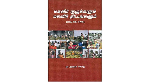 நூல் நயம் | மகளிர் திட்ட அறிமுகக் கையேடு