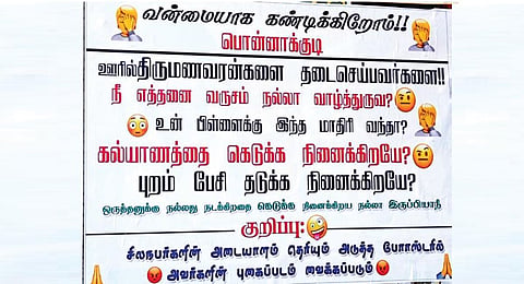 திருநெல்வேலி அருகேயுள்ள பொன்னாக்குடியில் ஒட்டப்பட்டுள்ள சுவெராட்டி.