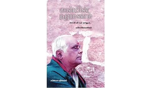 நூல் வெளி: எழுத்தை நம்பி வாழ்ந்த ஓர் எழுத்தாளர்!